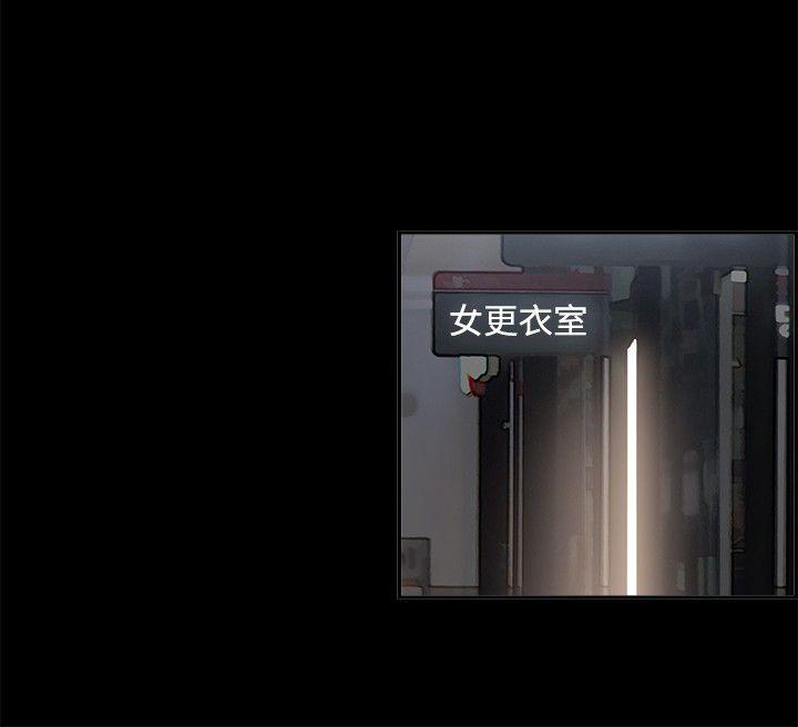 丑闻第二季 第10話 賢淑的夫人<2> 第7页