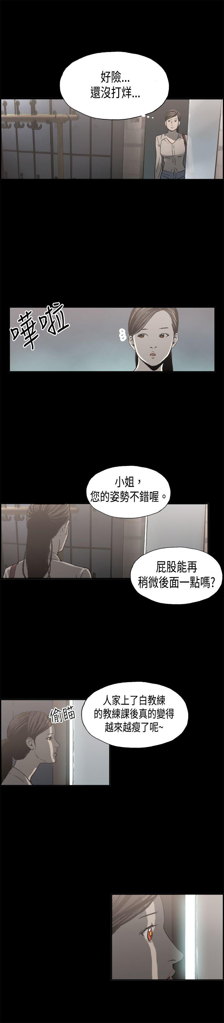丑闻第二季 第10話 賢淑的夫人<2> 第8页