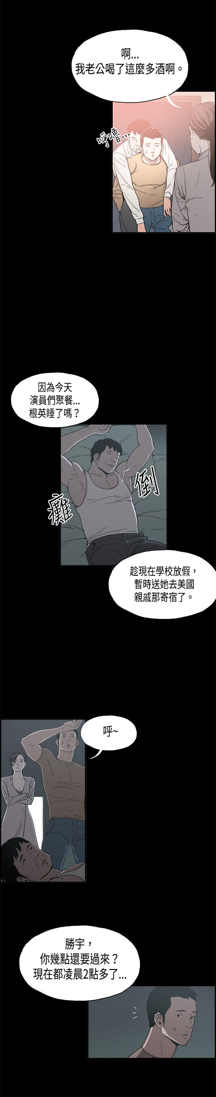 丑闻第二季 第10話 賢淑的夫人<2> 第13页