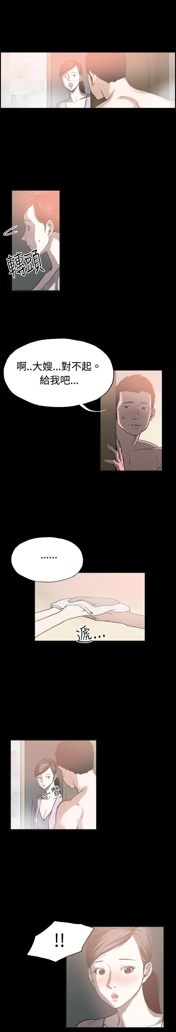 丑闻第二季 第11話 賢淑的夫人<3> 第3页