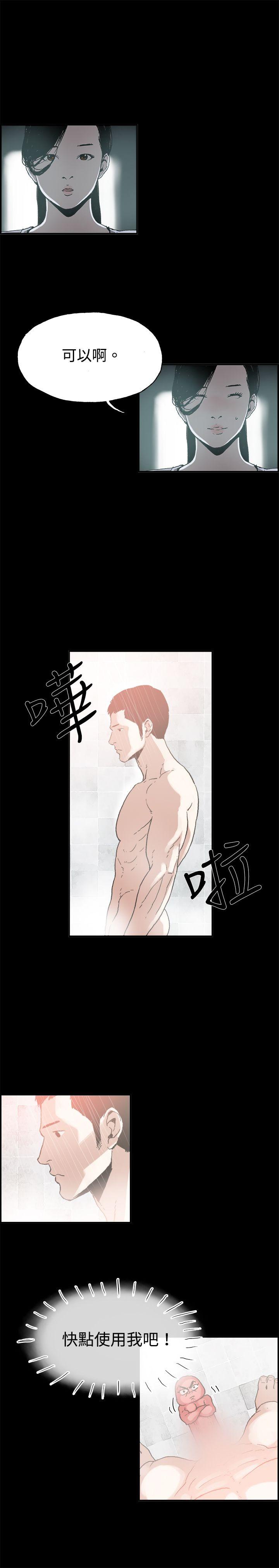 丑闻第二季 第11話 賢淑的夫人<3> 第1页