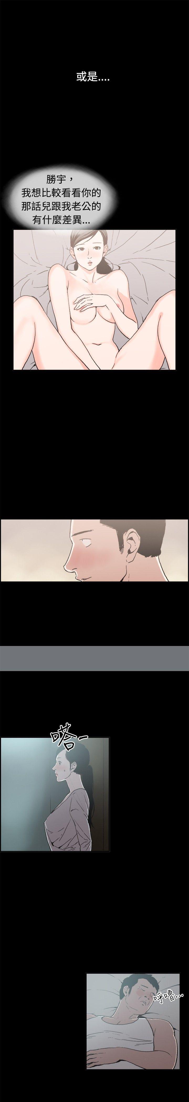 丑闻第二季 第11話 賢淑的夫人<3> 第7页