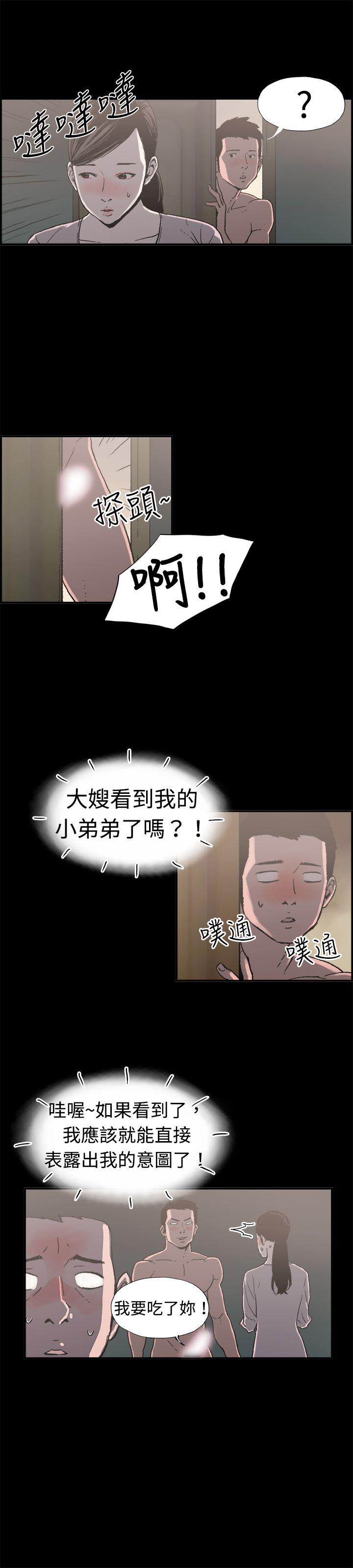 丑闻第二季 第11話 賢淑的夫人<3> 第5页