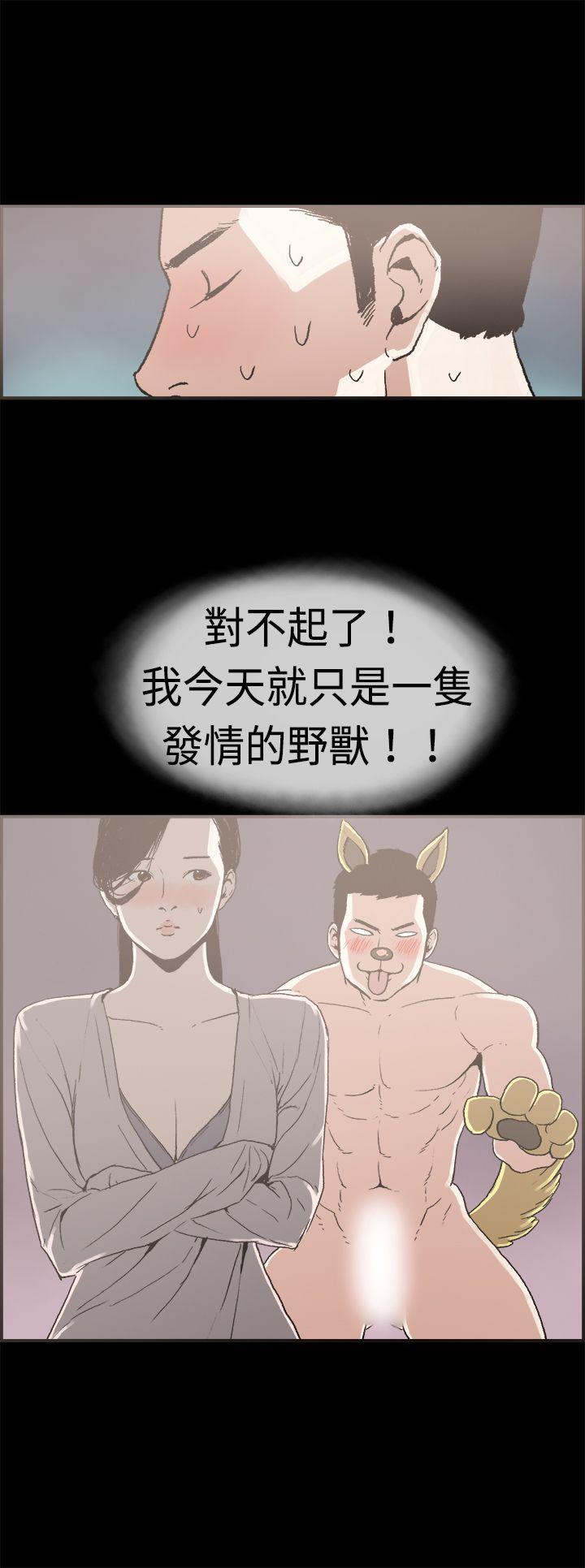 丑闻第二季 第11話 賢淑的夫人<3> 第11页
