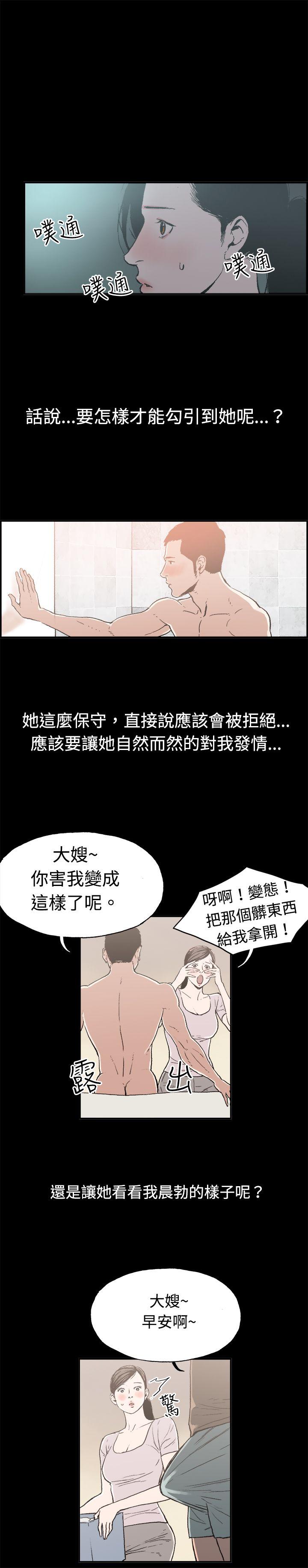 丑闻第二季 第11話 賢淑的夫人<3> 第9页