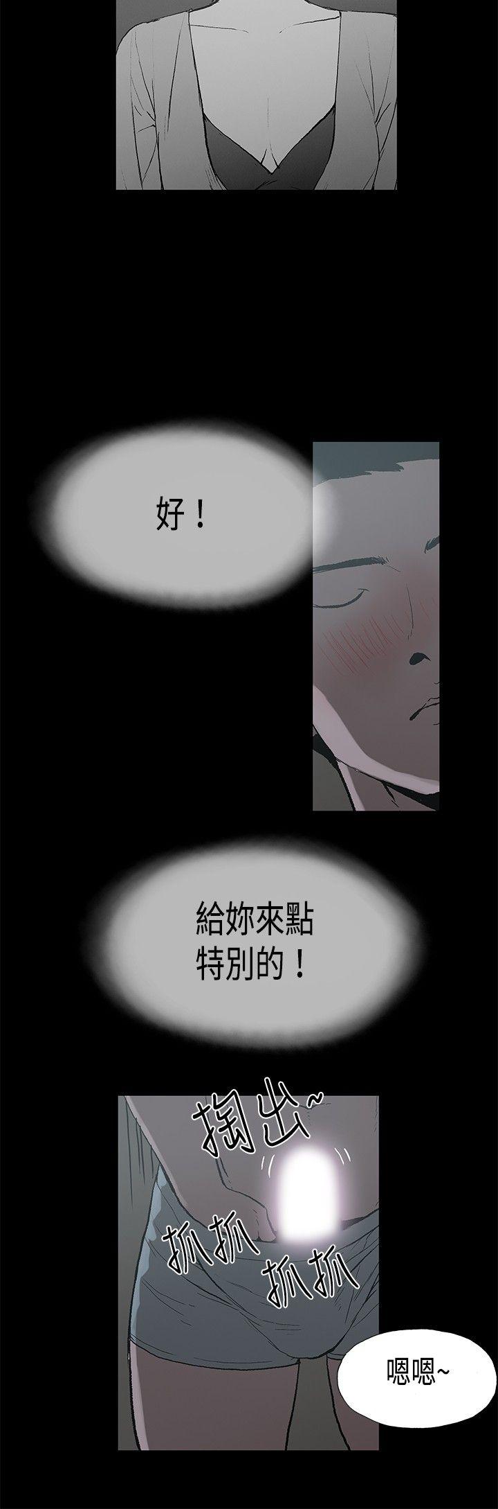 丑闻第二季 第12話 賢淑的夫人<4> 第11页