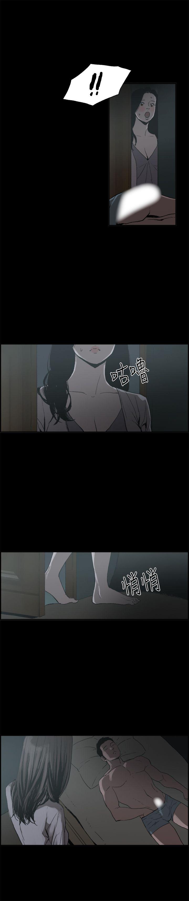 丑闻第二季 第12話 賢淑的夫人<4> 第12页