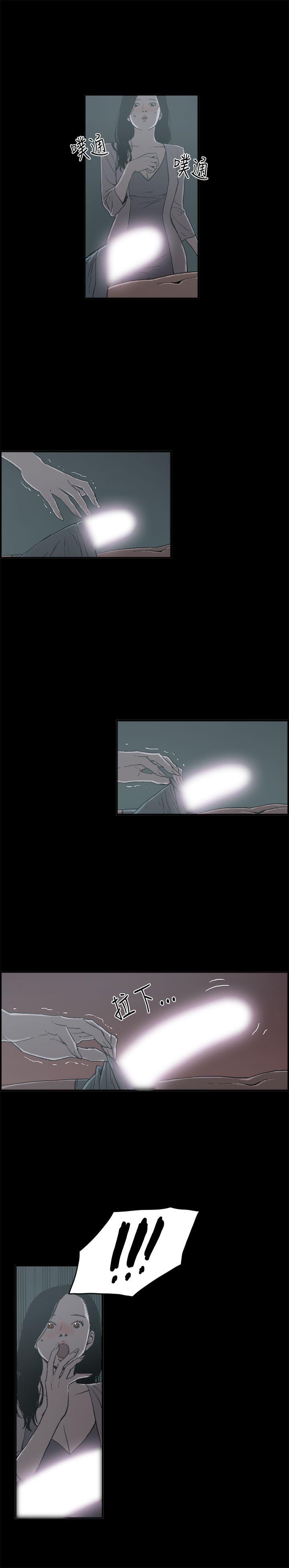 丑闻第二季 第12話 賢淑的夫人<4> 第13页