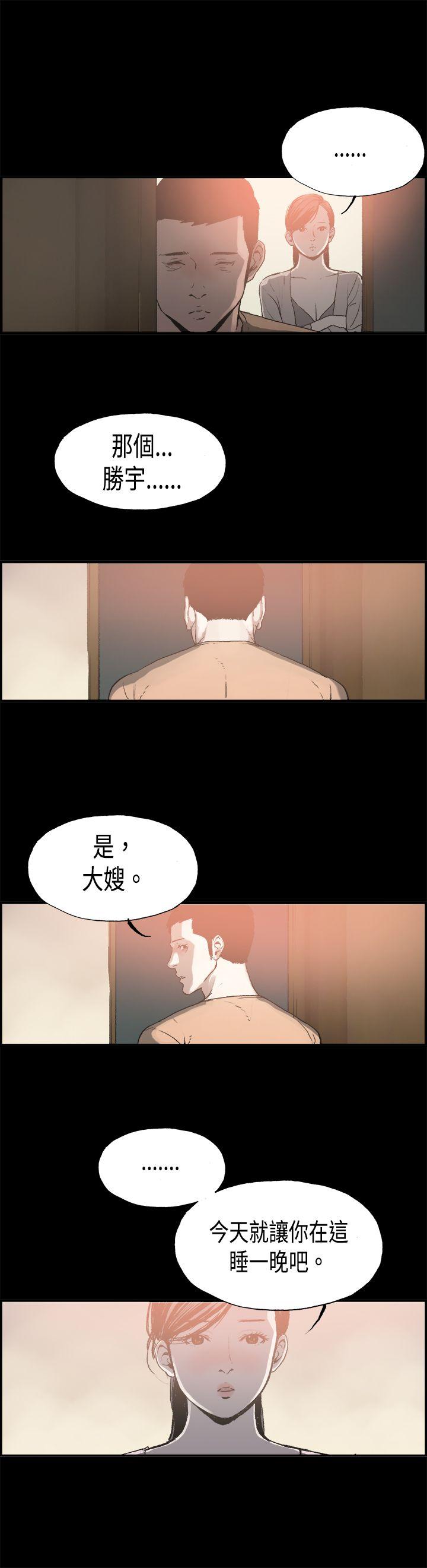 丑闻第二季 第12話 賢淑的夫人<4> 第3页
