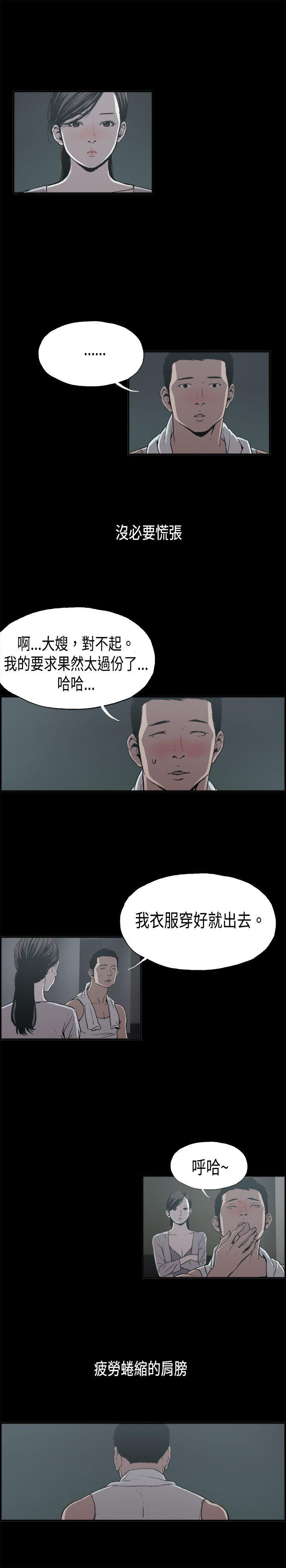 丑闻第二季 第12話 賢淑的夫人<4> 第1页