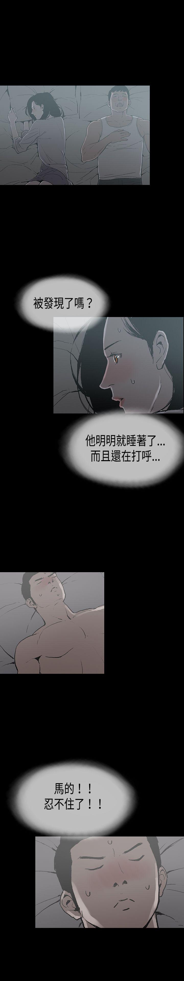 丑闻第二季 第13話 賢淑的夫人<5> 第1页