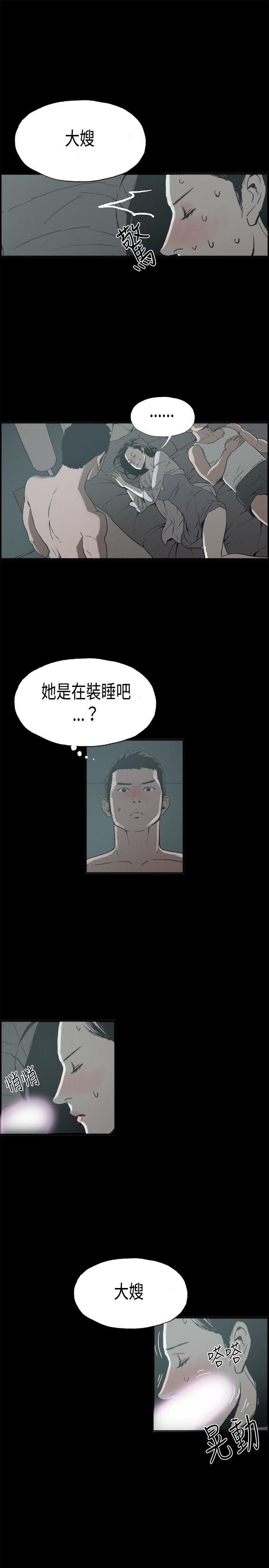 丑闻第二季 第13話 賢淑的夫人<5> 第4页