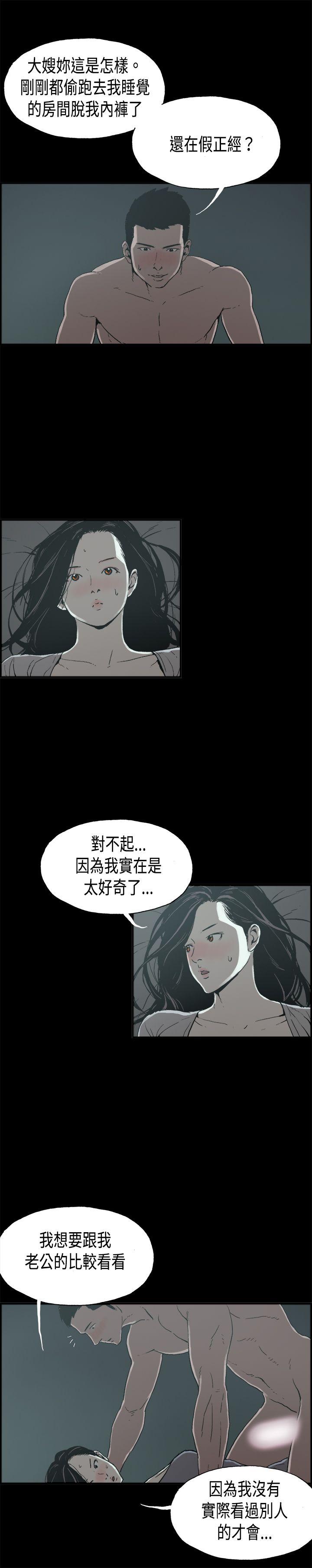 丑闻第二季 第13話 賢淑的夫人<5> 第9页
