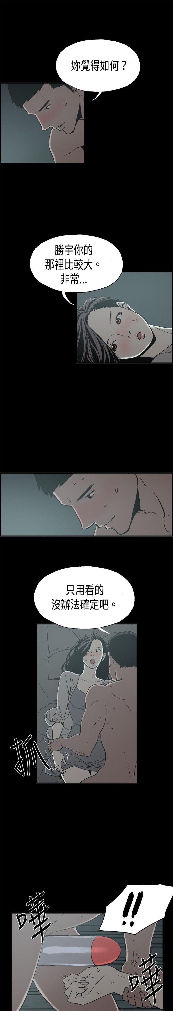 丑闻第二季 第13話 賢淑的夫人<5> 第10页