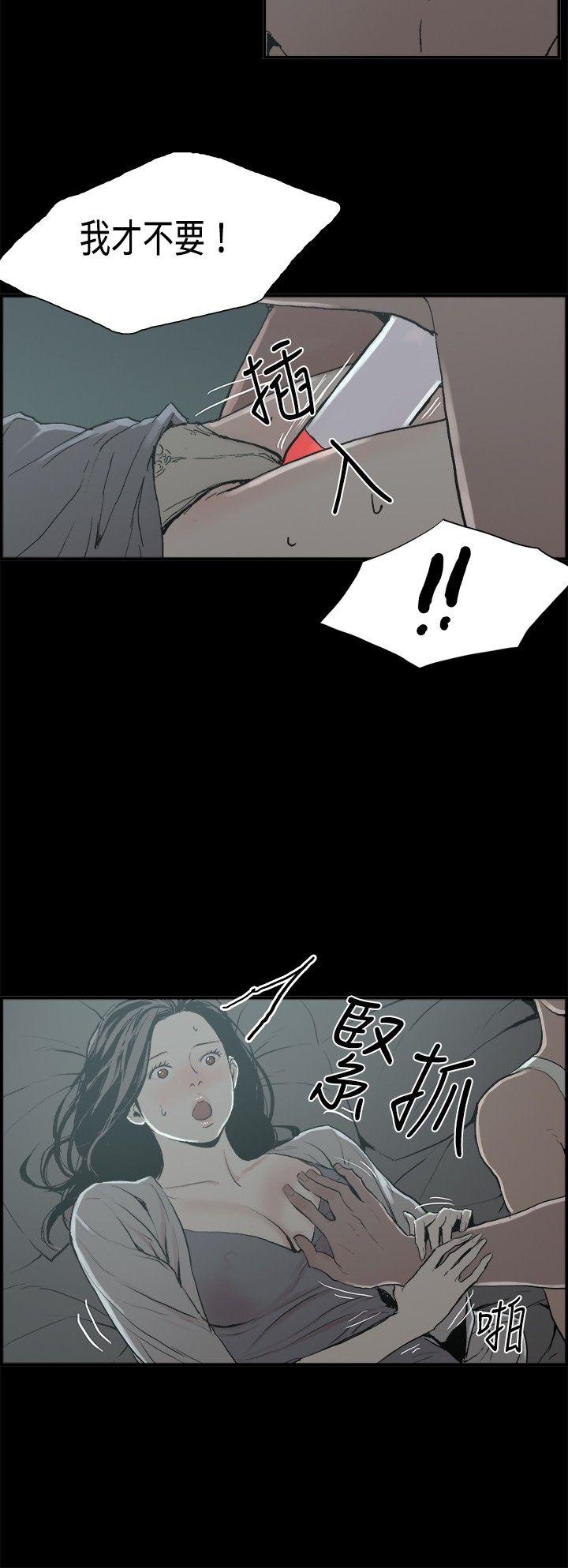 丑闻第二季 第13話 賢淑的夫人<5> 第17页