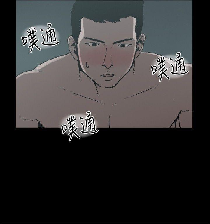 丑闻第二季 第13話 賢淑的夫人<5> 第15页