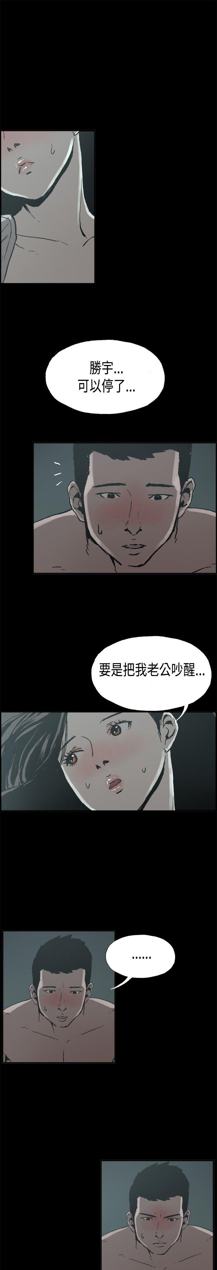 丑闻第二季 第13話 賢淑的夫人<5> 第16页