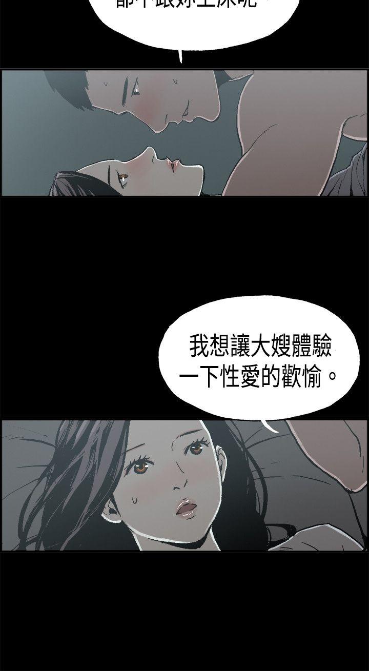 丑闻第二季 第14話 賢淑的夫人<6> 第4页