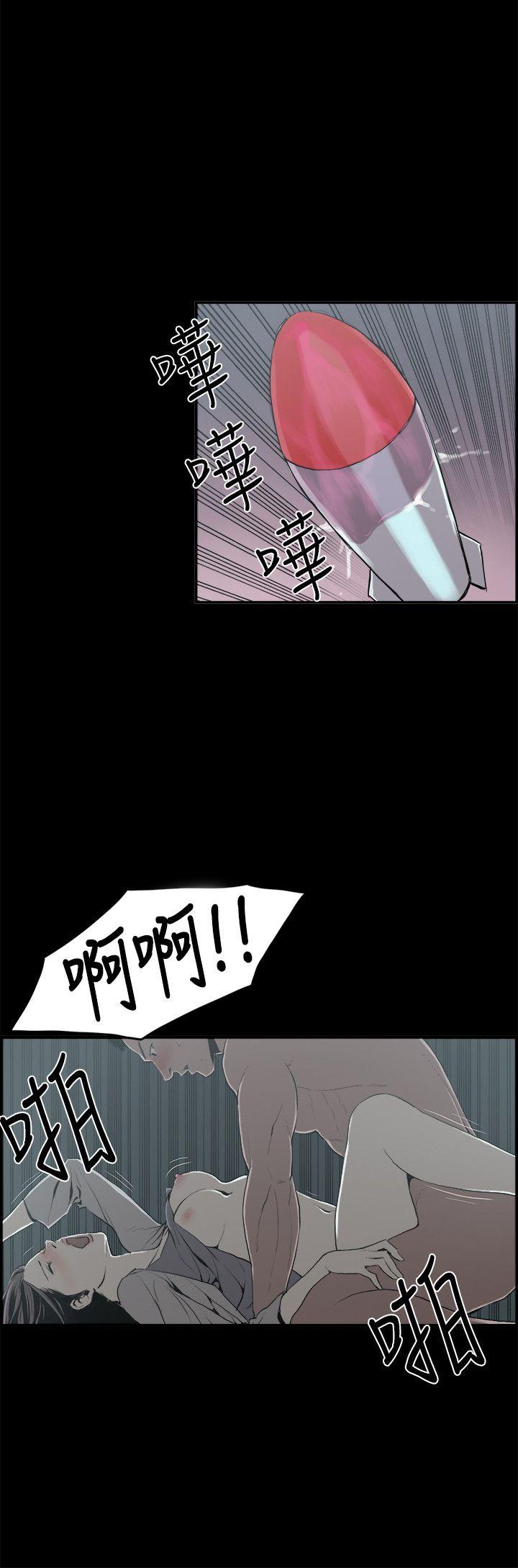 丑闻第二季 第14話 賢淑的夫人<6> 第6页