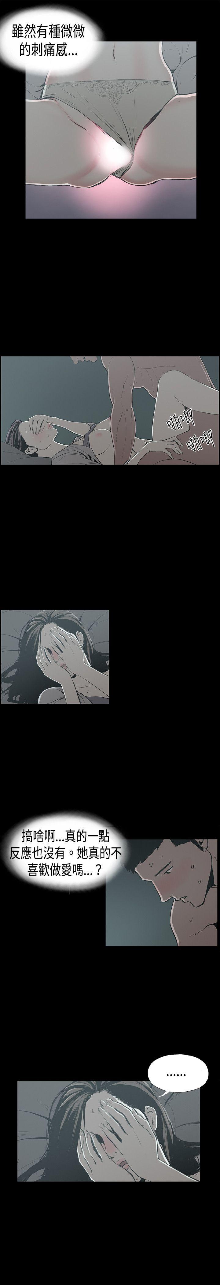 丑闻第二季 第14話 賢淑的夫人<6> 第9页