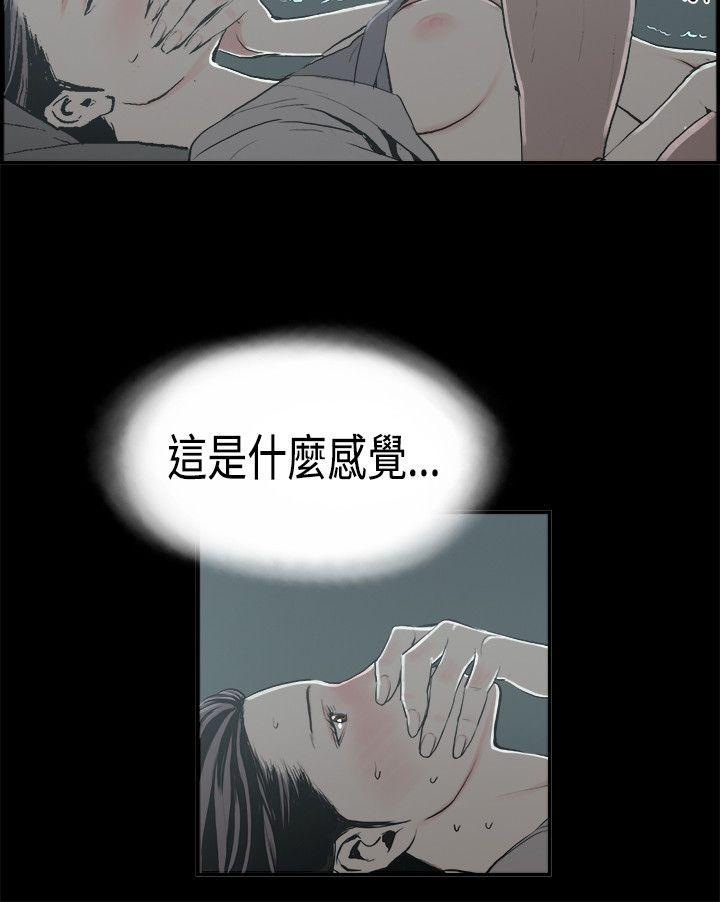 丑闻第二季 第14話 賢淑的夫人<6> 第8页