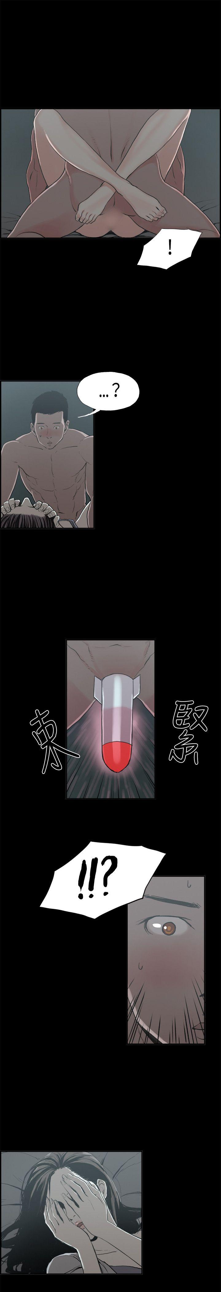 丑闻第二季 第14話 賢淑的夫人<6> 第11页