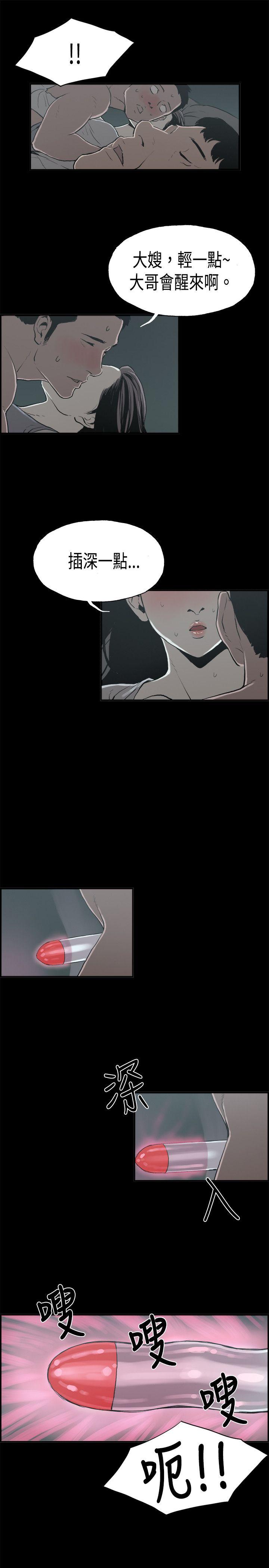丑闻第二季 第14話 賢淑的夫人<6> 第13页