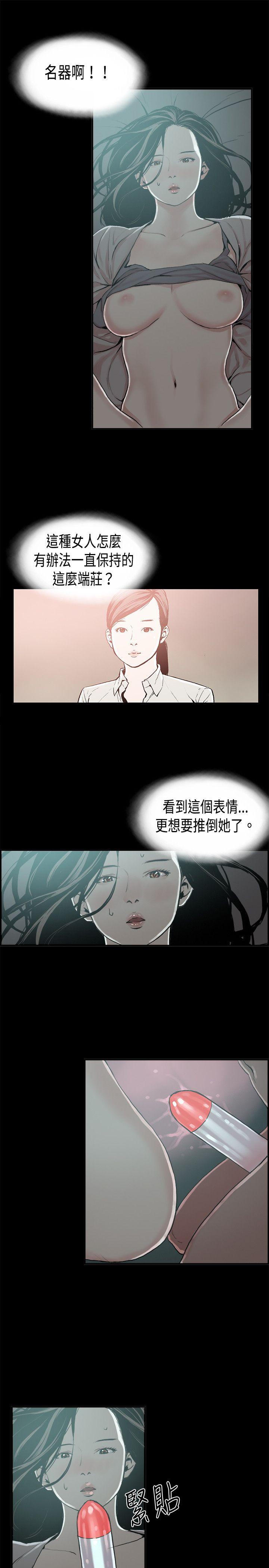 丑闻第二季 第14話 賢淑的夫人<6> 第17页