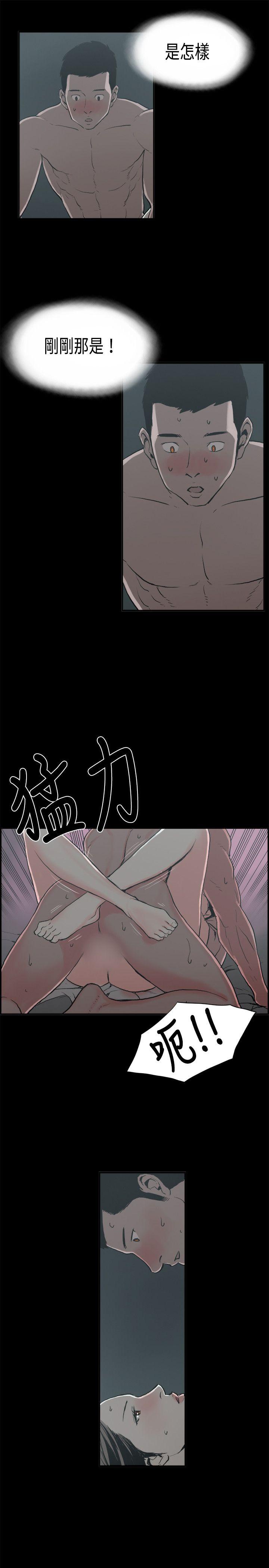 丑闻第二季 第14話 賢淑的夫人<6> 第15页