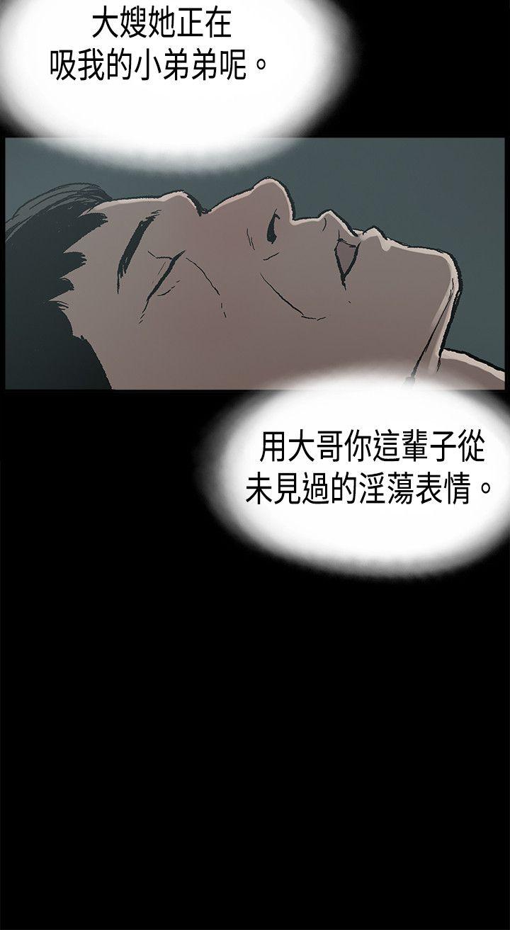 丑闻第二季 第14話 賢淑的夫人<6> 第22页