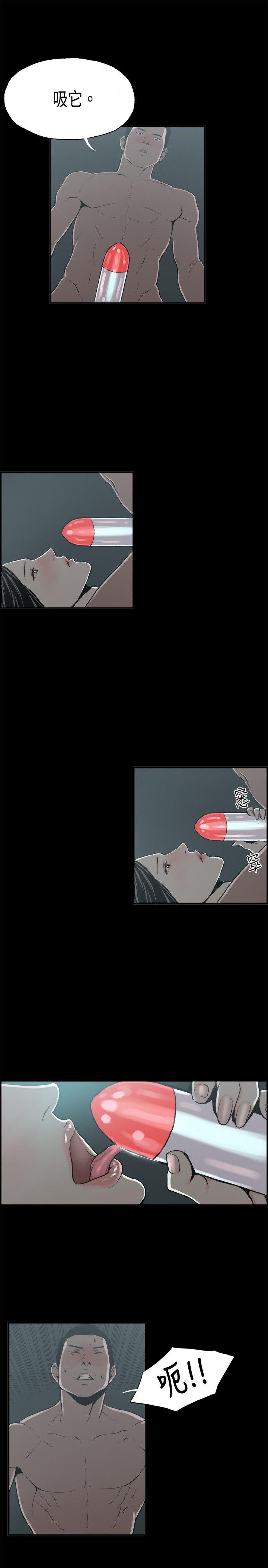 丑闻第二季 第14話 賢淑的夫人<6> 第19页