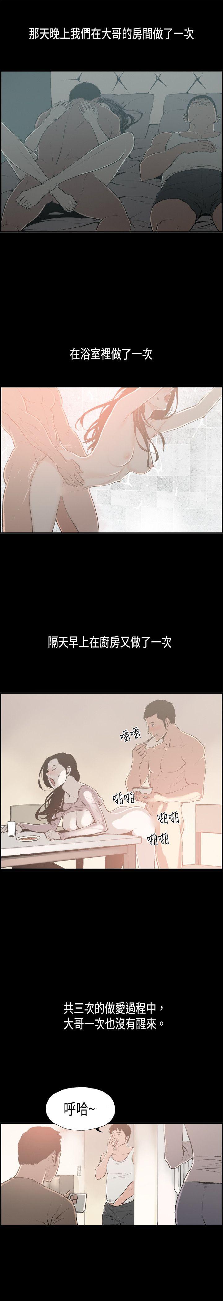丑闻第二季 第15話 賢淑的夫人<7> 第1页