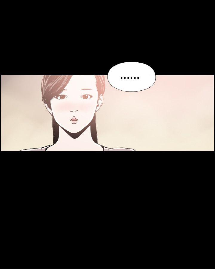 丑闻第二季 第15話 賢淑的夫人<7> 第4页