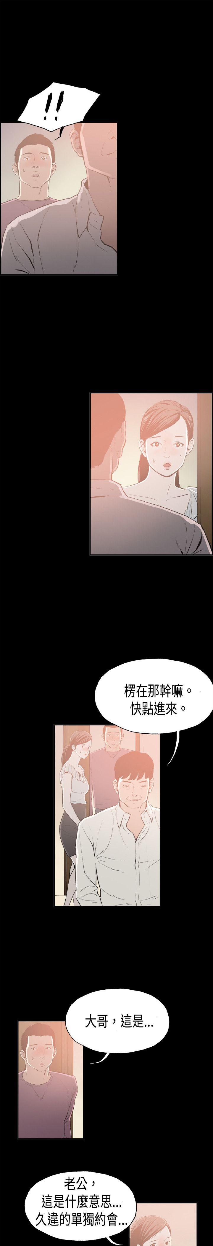 丑闻第二季 第15話 賢淑的夫人<7> 第11页