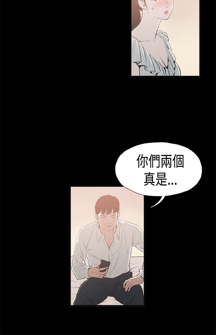 丑闻第二季 第15話 賢淑的夫人<7> 第12页