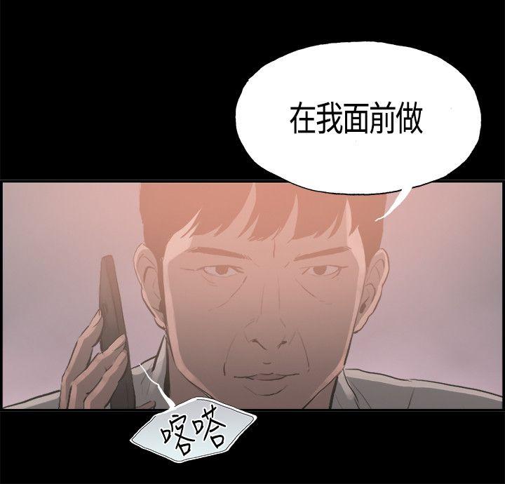 丑闻第二季 第15話 賢淑的夫人<7> 第14页