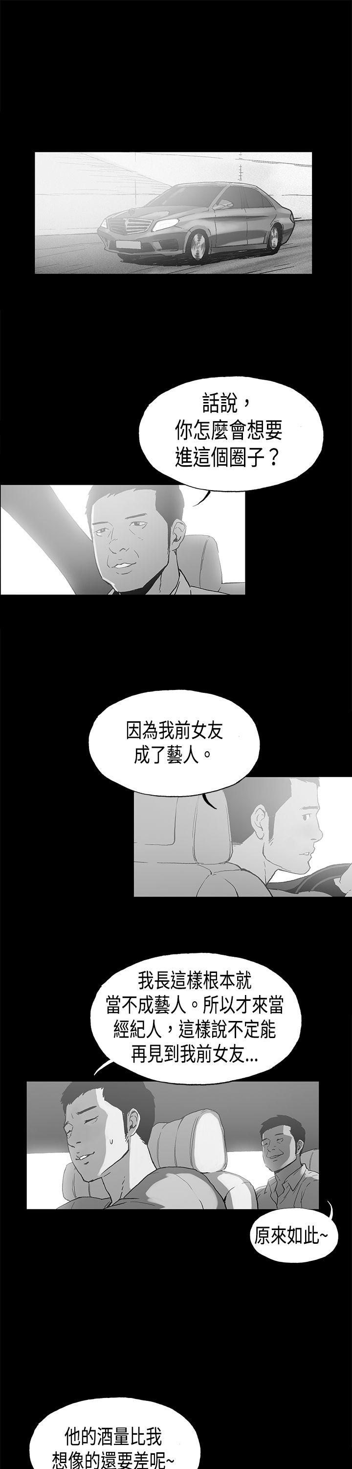 丑闻第二季 第16話 賢淑的夫人<8> 第1页