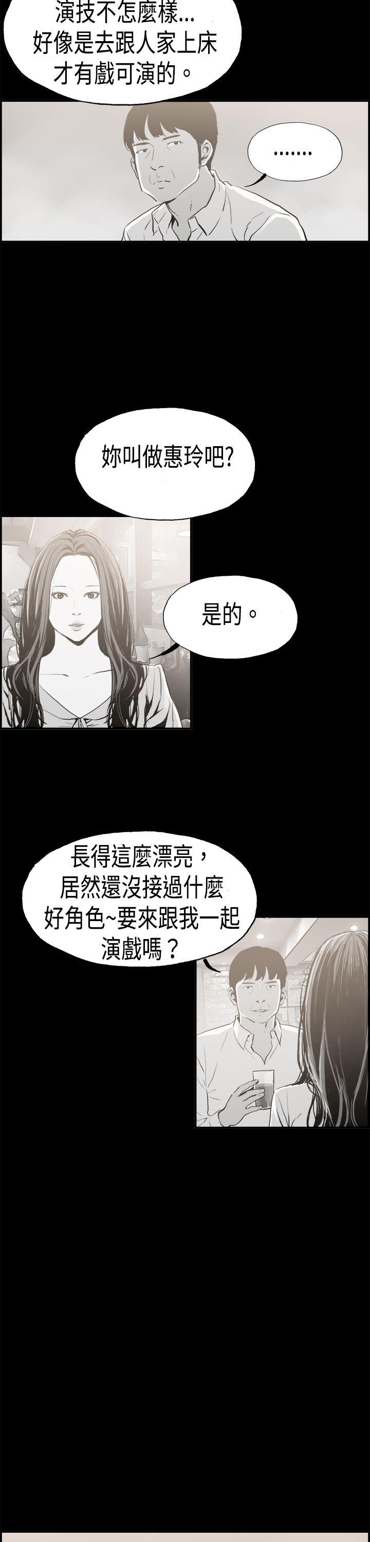 丑闻第二季 第16話 賢淑的夫人<8> 第4页