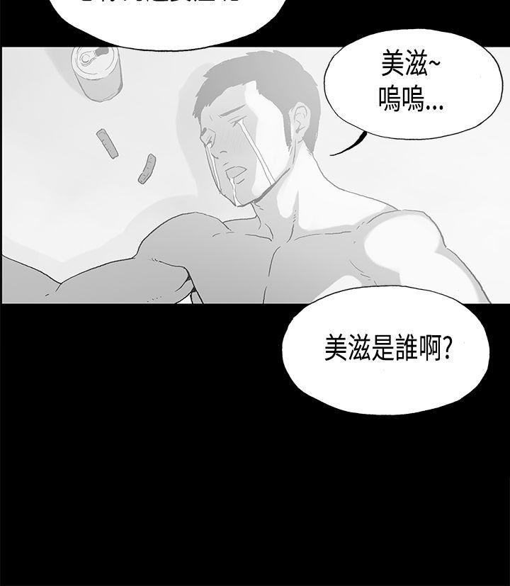 丑闻第二季 第16話 賢淑的夫人<8> 第2页