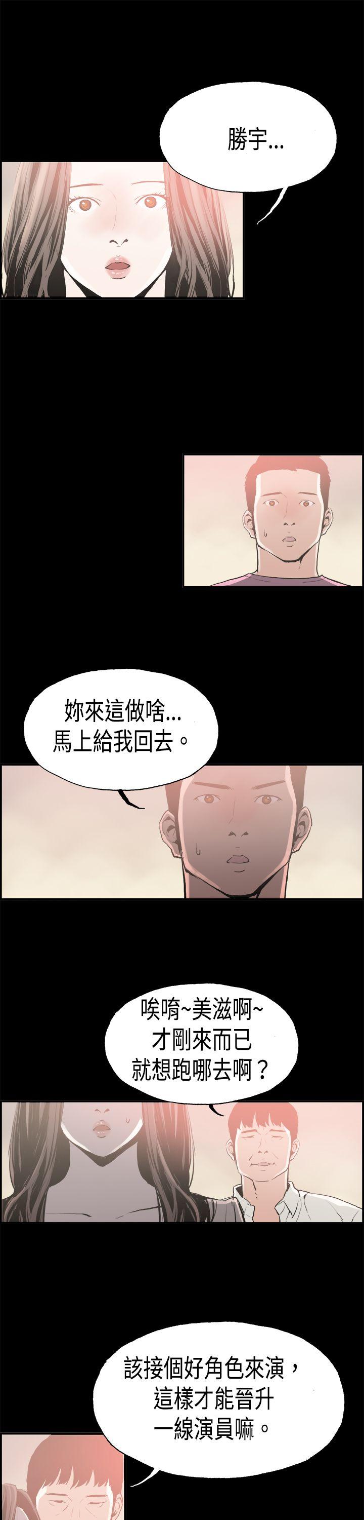 丑闻第二季 第16話 賢淑的夫人<8> 第6页