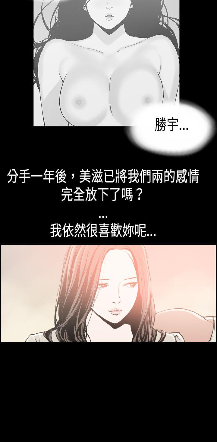 丑闻第二季 第16話 賢淑的夫人<8> 第10页