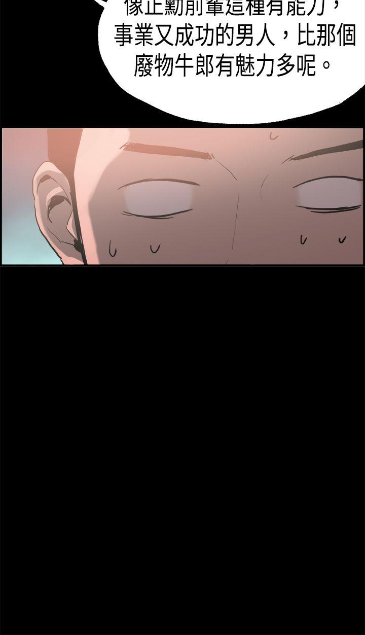 丑闻第二季 第16話 賢淑的夫人<8> 第19页
