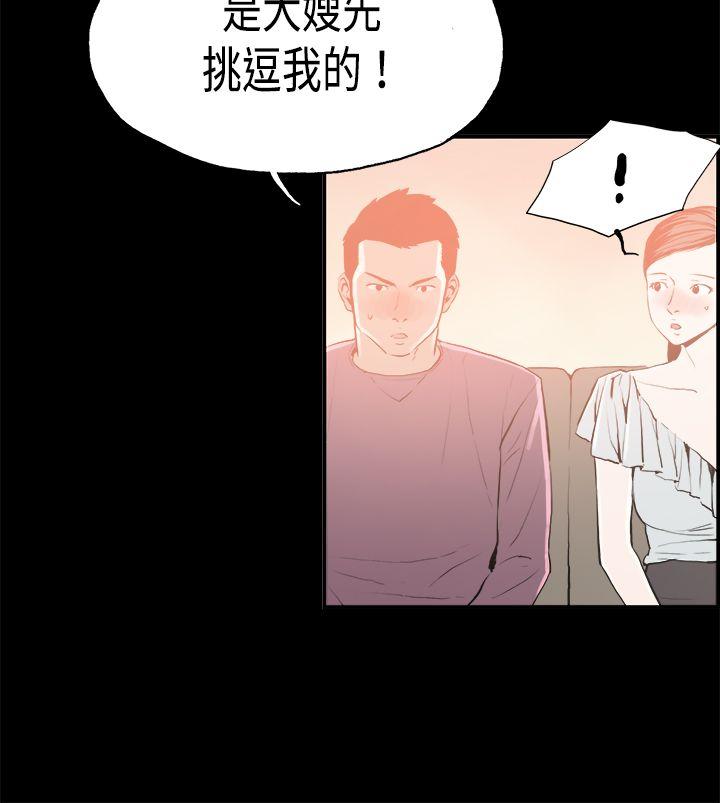 丑闻第二季 第16話 賢淑的夫人<8> 第13页