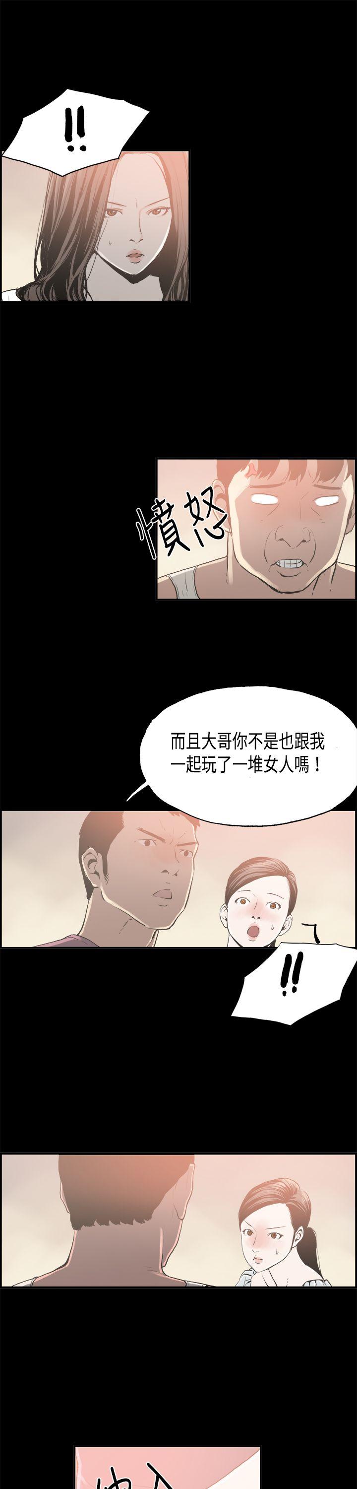 丑闻第二季 第16話 賢淑的夫人<8> 第16页