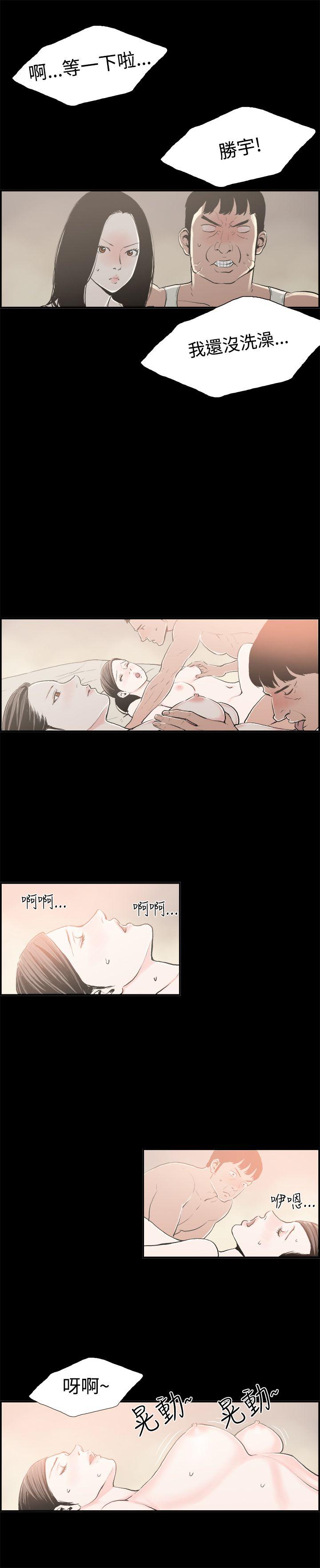 丑闻第二季 最終話 第3页