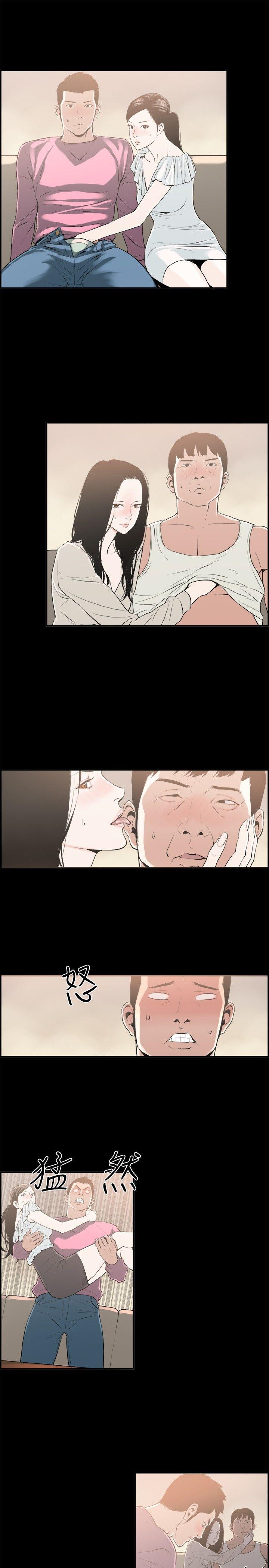 丑闻第二季 最終話 第1页