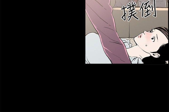 丑闻第二季 最終話 第2页