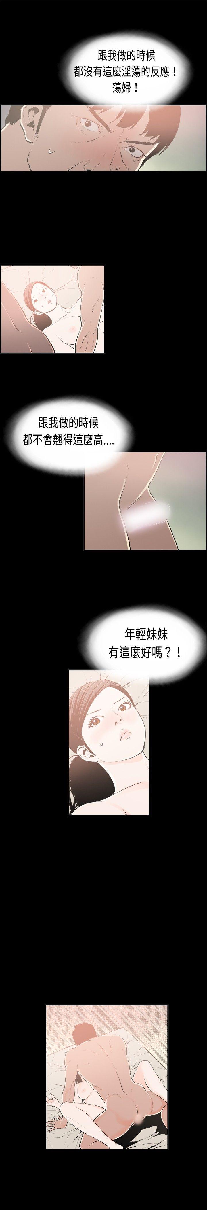 丑闻第二季 最終話 第4页