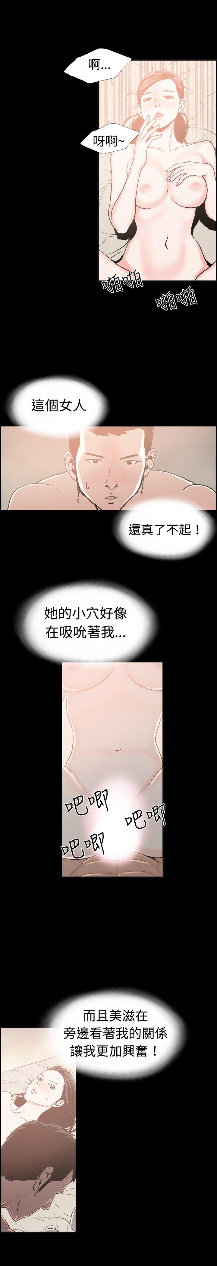 丑闻第二季 最終話 第6页
