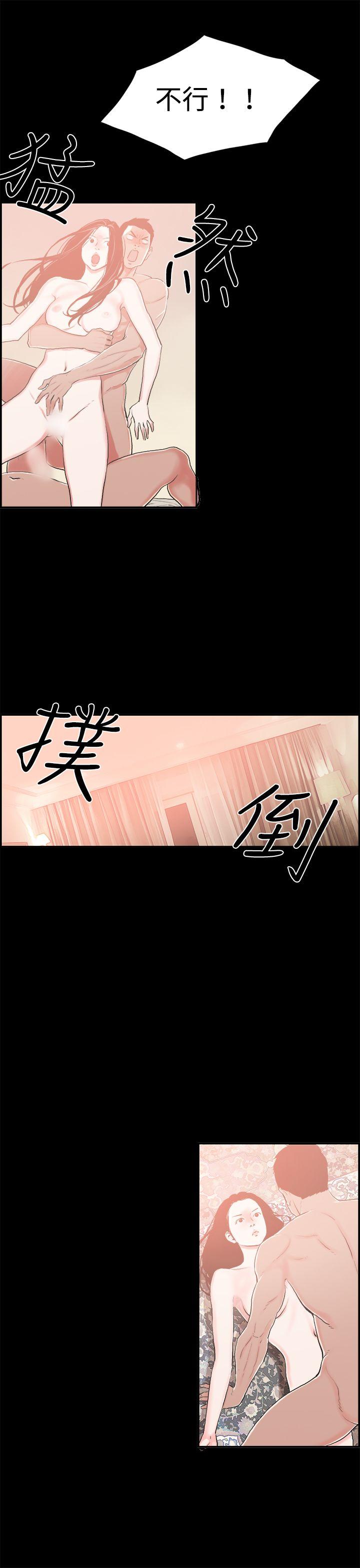 丑闻第二季 最終話 第9页